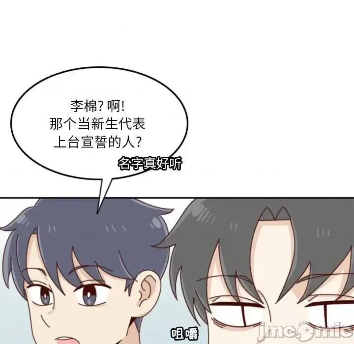 他们的校园生活 他们的校园生活-第 24 话 第120页