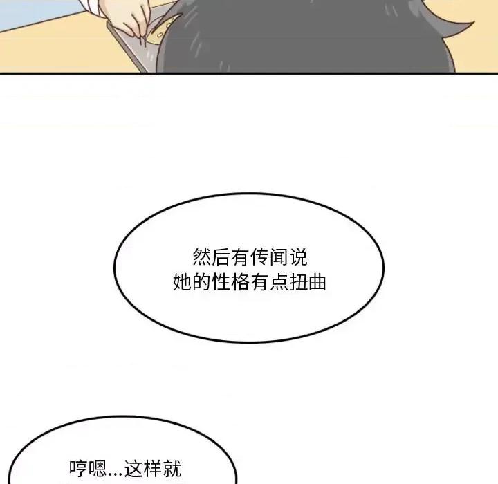 他们的校园生活 他们的校园生活-第 24 话 第126页