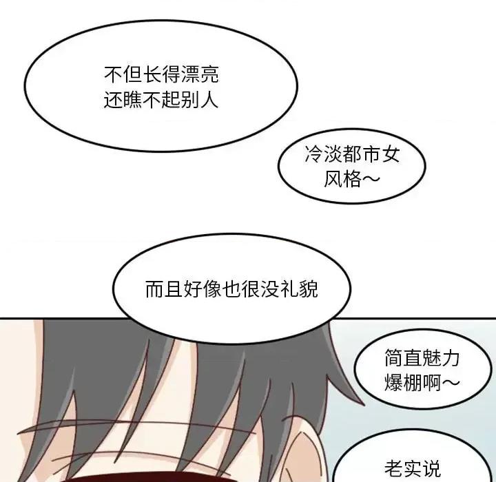 他们的校园生活 他们的校园生活-第 24 话 第128页