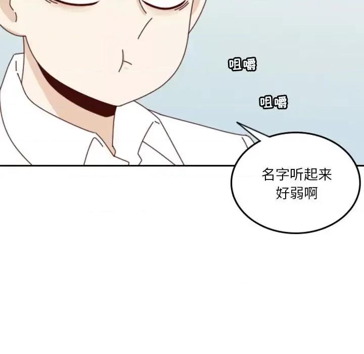 他们的校园生活 他们的校园生活-第 24 话 第132页