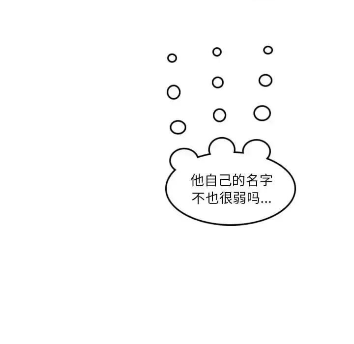 他们的校园生活 他们的校园生活-第 24 话 第136页