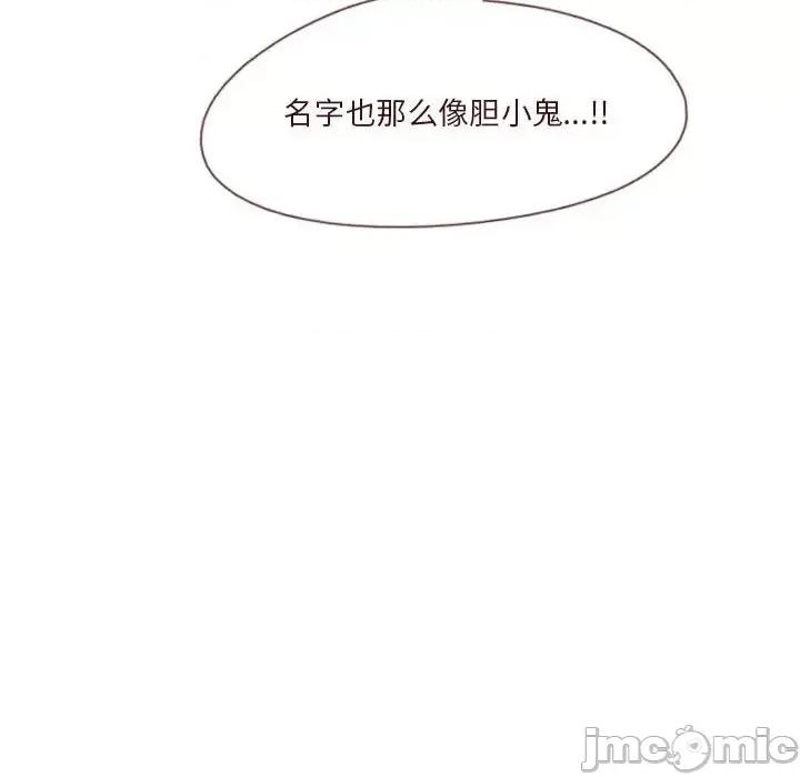 他们的校园生活 他们的校园生活-第 24 话 第145页