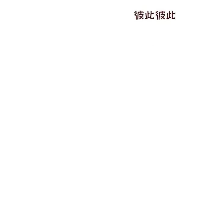 他们的校园生活 他们的校园生活-第 24 话 第148页