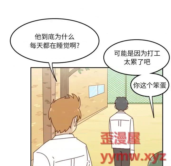 他们的校园生活 他们的校园生活-第 25 话 第13页