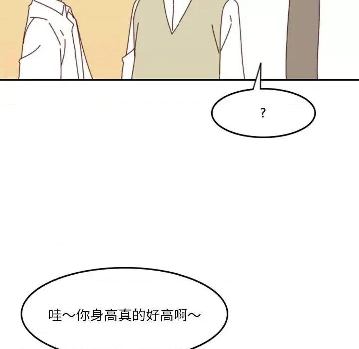 他们的校园生活 他们的校园生活-第 25 话 第21页
