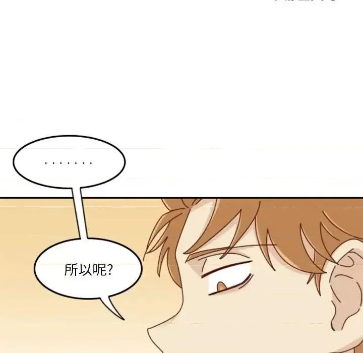 他们的校园生活 他们的校园生活-第 25 话 第23页