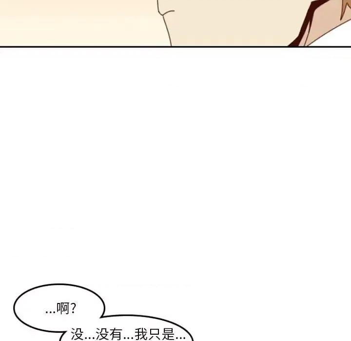 他们的校园生活 他们的校园生活-第 25 话 第24页