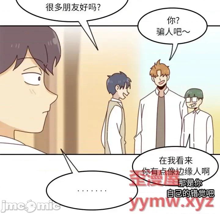 他们的校园生活 他们的校园生活-第 25 话 第35页