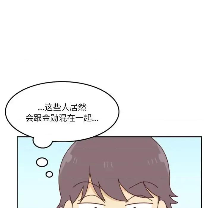 他们的校园生活 他们的校园生活-第 25 话 第36页