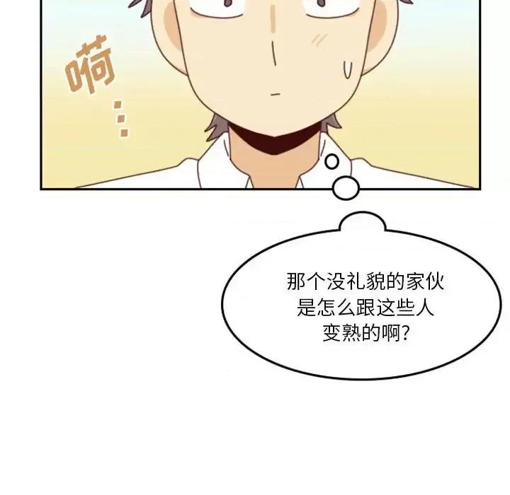 他们的校园生活 他们的校园生活-第 25 话 第37页