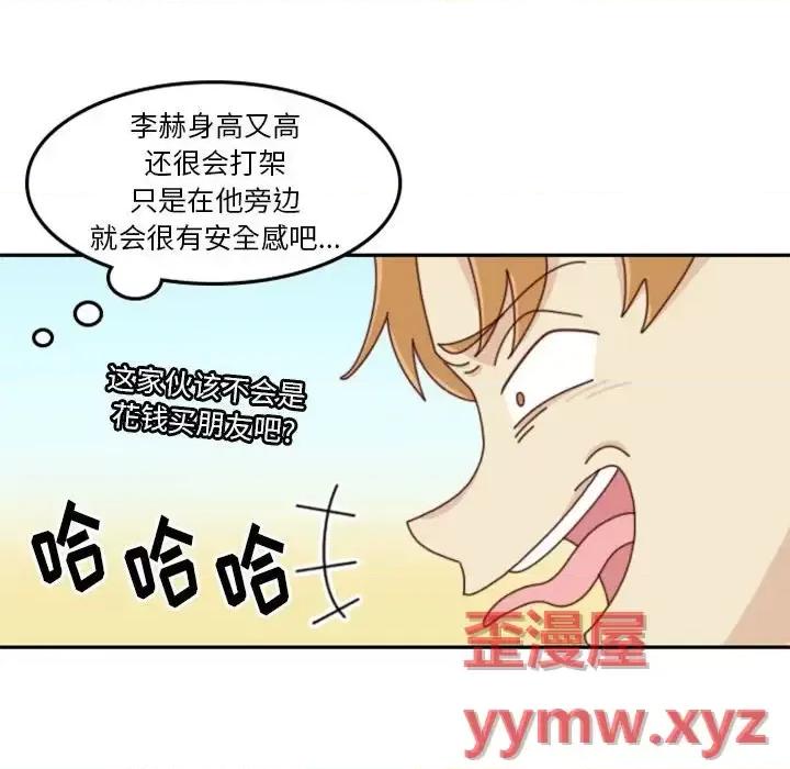 他们的校园生活 他们的校园生活-第 25 话 第38页