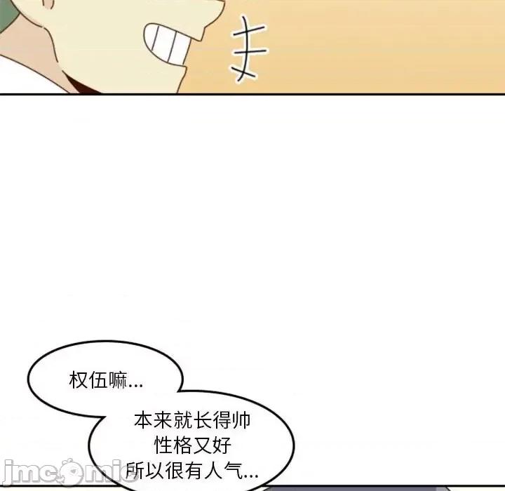他们的校园生活 他们的校园生活-第 25 话 第40页