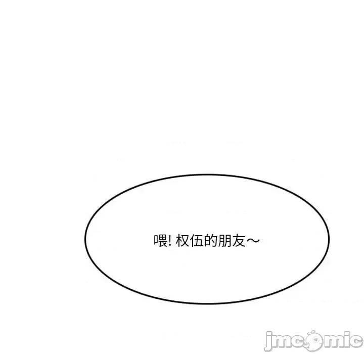 他们的校园生活 他们的校园生活-第 25 话 第45页