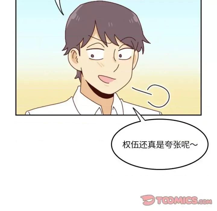 他们的校园生活 他们的校园生活-第 25 话 第51页