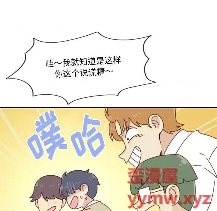他们的校园生活 他们的校园生活-第 25 话 第52页