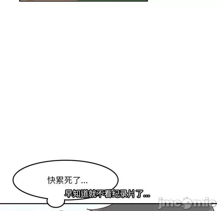 他们的校园生活 他们的校园生活-第 25 话 第60页