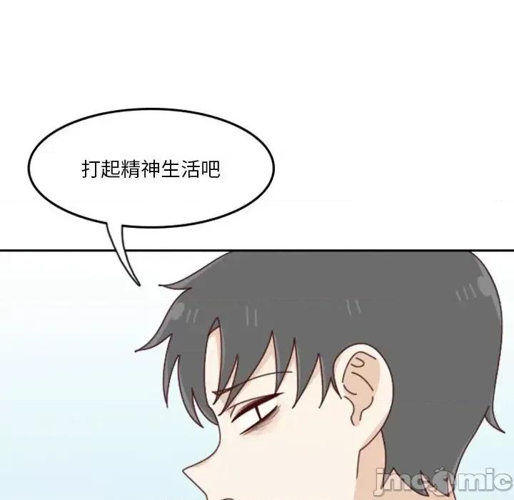 他们的校园生活 他们的校园生活-第 25 话 第80页