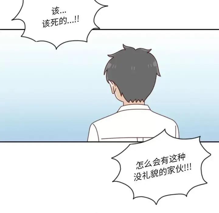 他们的校园生活 他们的校园生活-第 25 话 第84页