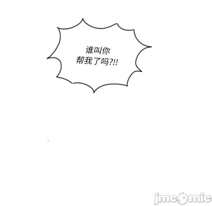 他们的校园生活 他们的校园生活-第 25 话 第85页