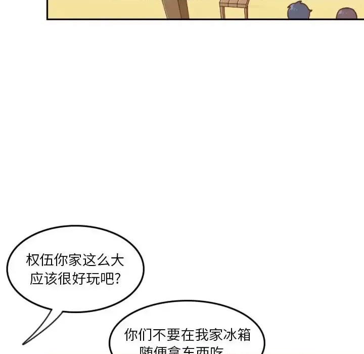 他们的校园生活 他们的校园生活-第 25 话 第89页