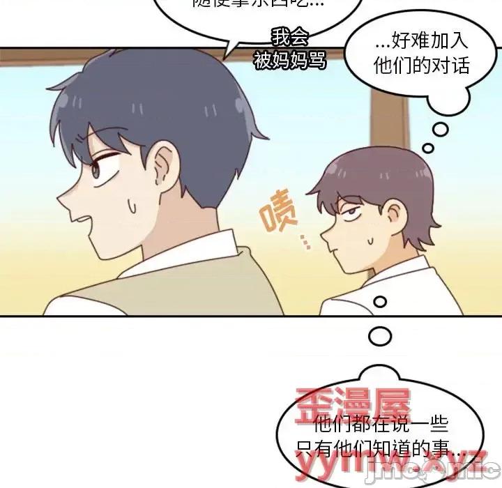 他们的校园生活 他们的校园生活-第 25 话 第90页