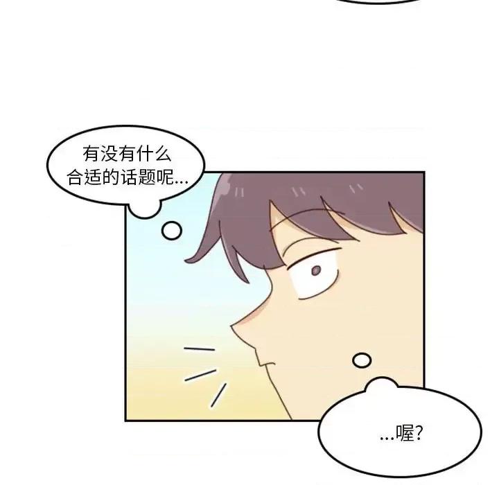 他们的校园生活 他们的校园生活-第 25 话 第91页