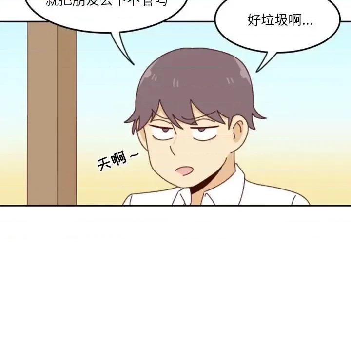 他们的校园生活 他们的校园生活-第 25 话 第94页