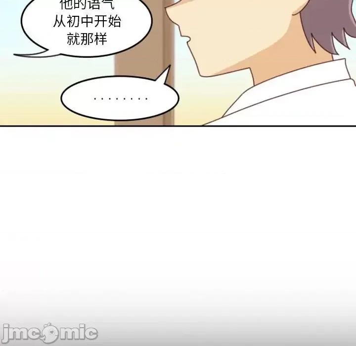 他们的校园生活 他们的校园生活-第 25 话 第100页