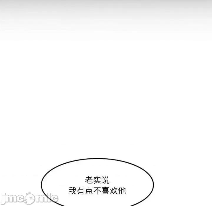 他们的校园生活 他们的校园生活-第 25 话 第110页