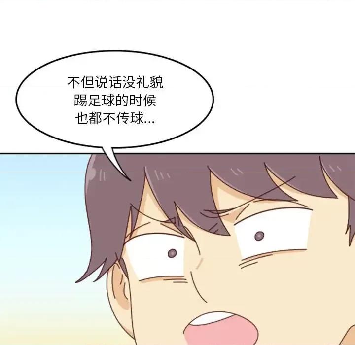 他们的校园生活 他们的校园生活-第 25 话 第112页