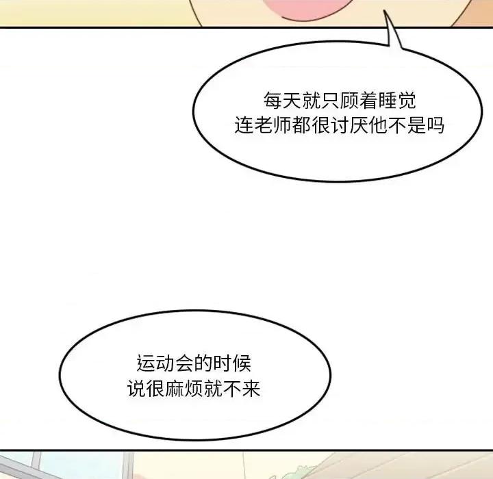 他们的校园生活 他们的校园生活-第 25 话 第113页