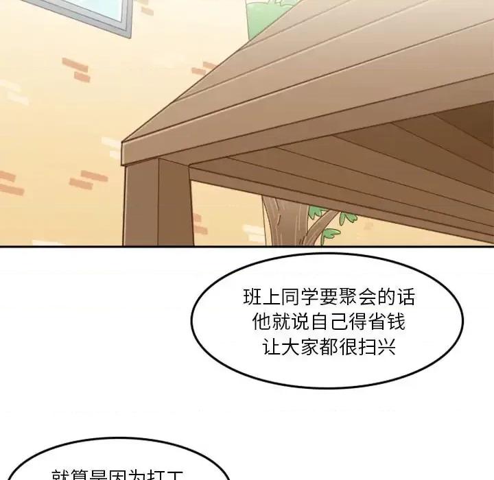 他们的校园生活 他们的校园生活-第 25 话 第114页