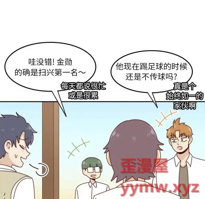 他们的校园生活 他们的校园生活-第 25 话 第119页