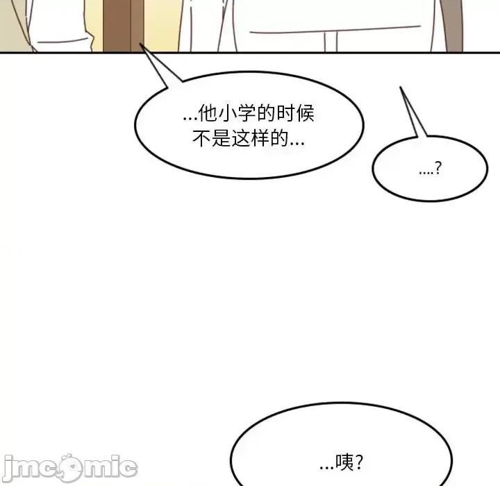 他们的校园生活 他们的校园生活-第 25 话 第120页