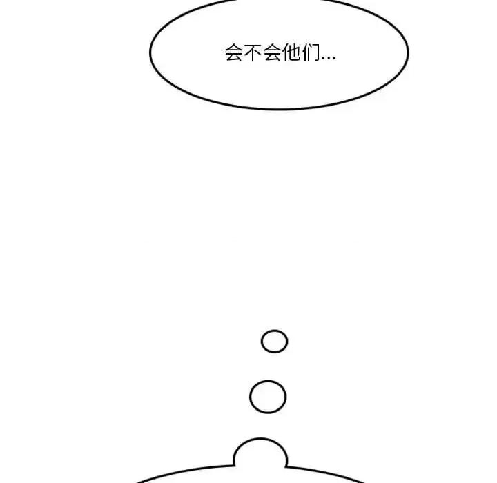 他们的校园生活 他们的校园生活-第 25 话 第122页