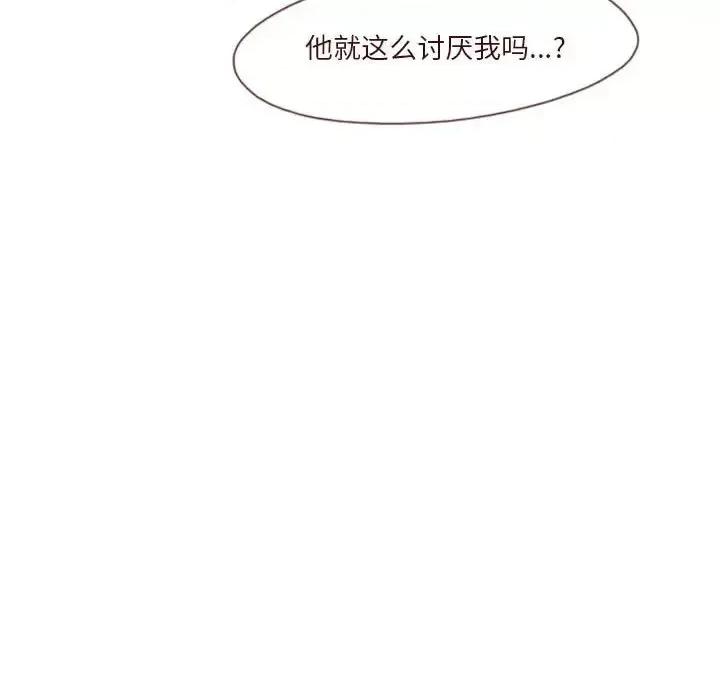 他们的校园生活 他们的校园生活-第 25 话 第144页