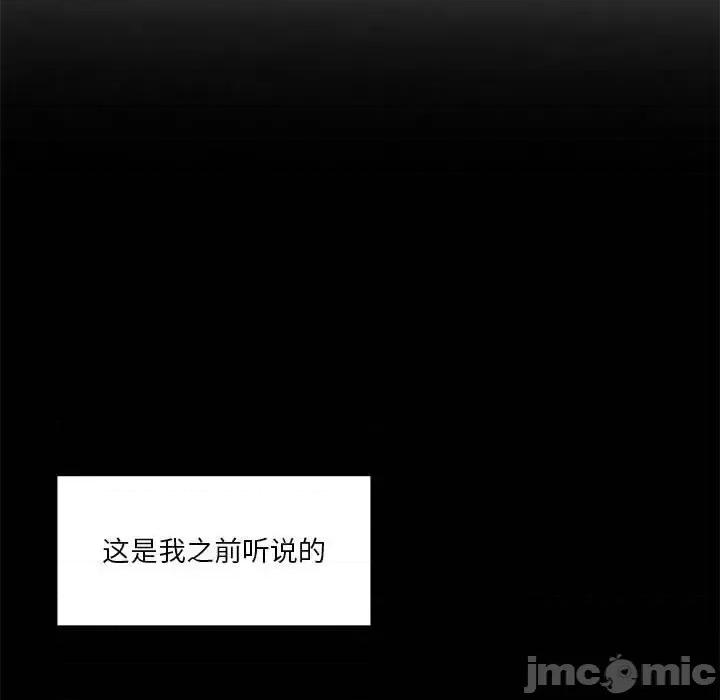 他们的校园生活 他们的校园生活-第 26 话 第5页