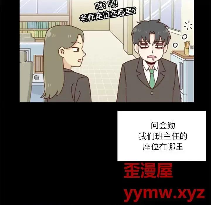 他们的校园生活 他们的校园生活-第 26 话 第7页