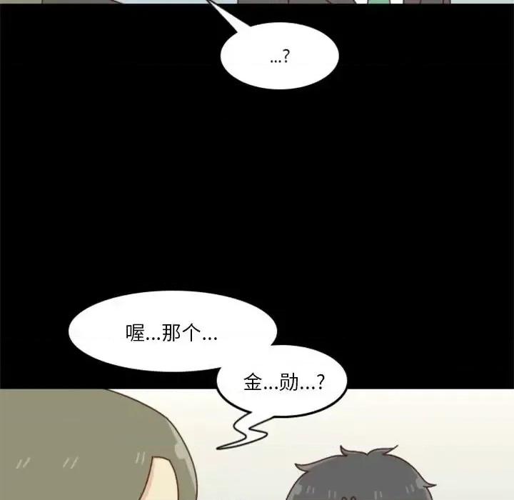 他们的校园生活 他们的校园生活-第 26 话 第9页