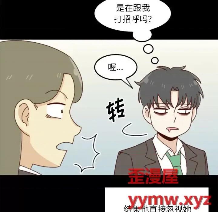 他们的校园生活 他们的校园生活-第 26 话 第11页