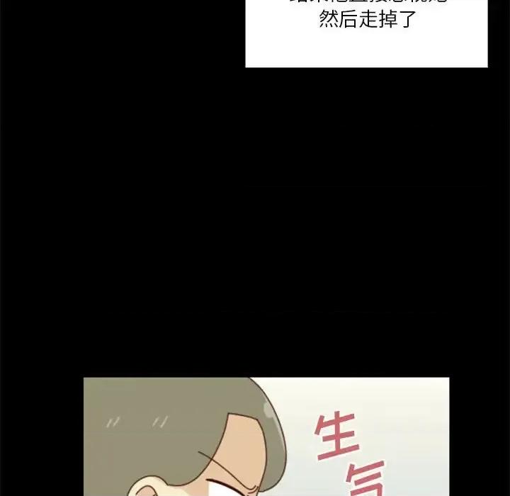 他们的校园生活 他们的校园生活-第 26 话 第12页