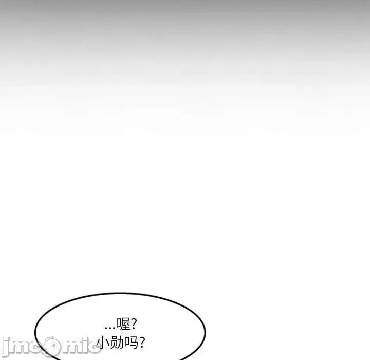 他们的校园生活 他们的校园生活-第 26 话 第15页
