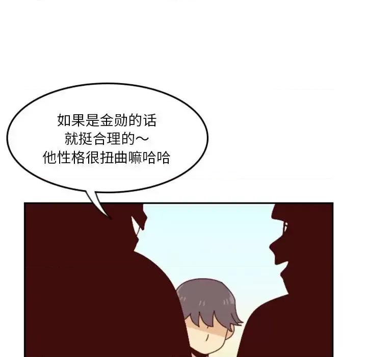他们的校园生活 他们的校园生活-第 26 话 第17页