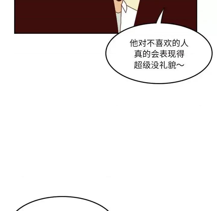 他们的校园生活 他们的校园生活-第 26 话 第18页