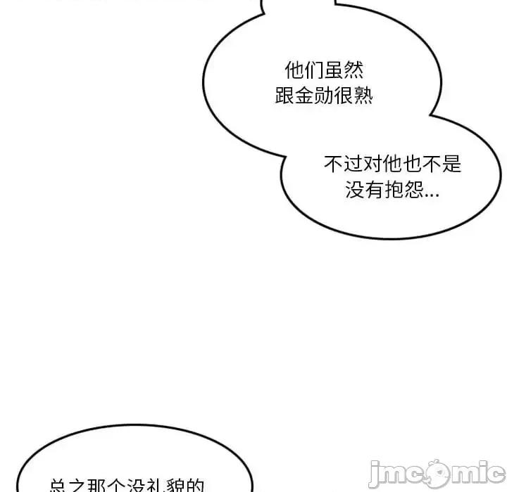 他们的校园生活 他们的校园生活-第 26 话 第20页