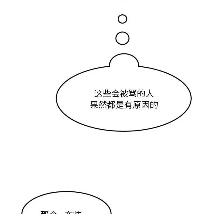 他们的校园生活 他们的校园生活-第 26 话 第22页