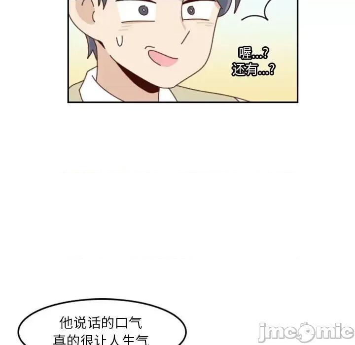 他们的校园生活 他们的校园生活-第 26 话 第25页