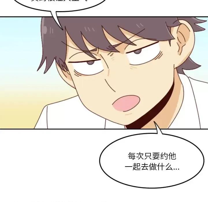 他们的校园生活 他们的校园生活-第 26 话 第26页