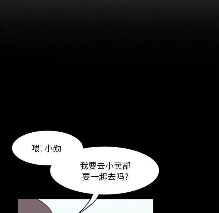 他们的校园生活 他们的校园生活-第 26 话 第28页