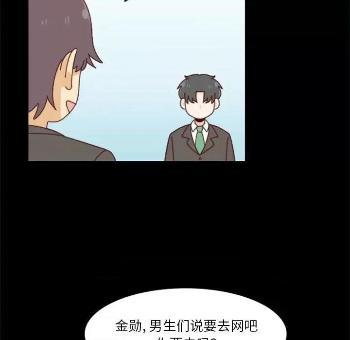 他们的校园生活 他们的校园生活-第 26 话 第29页